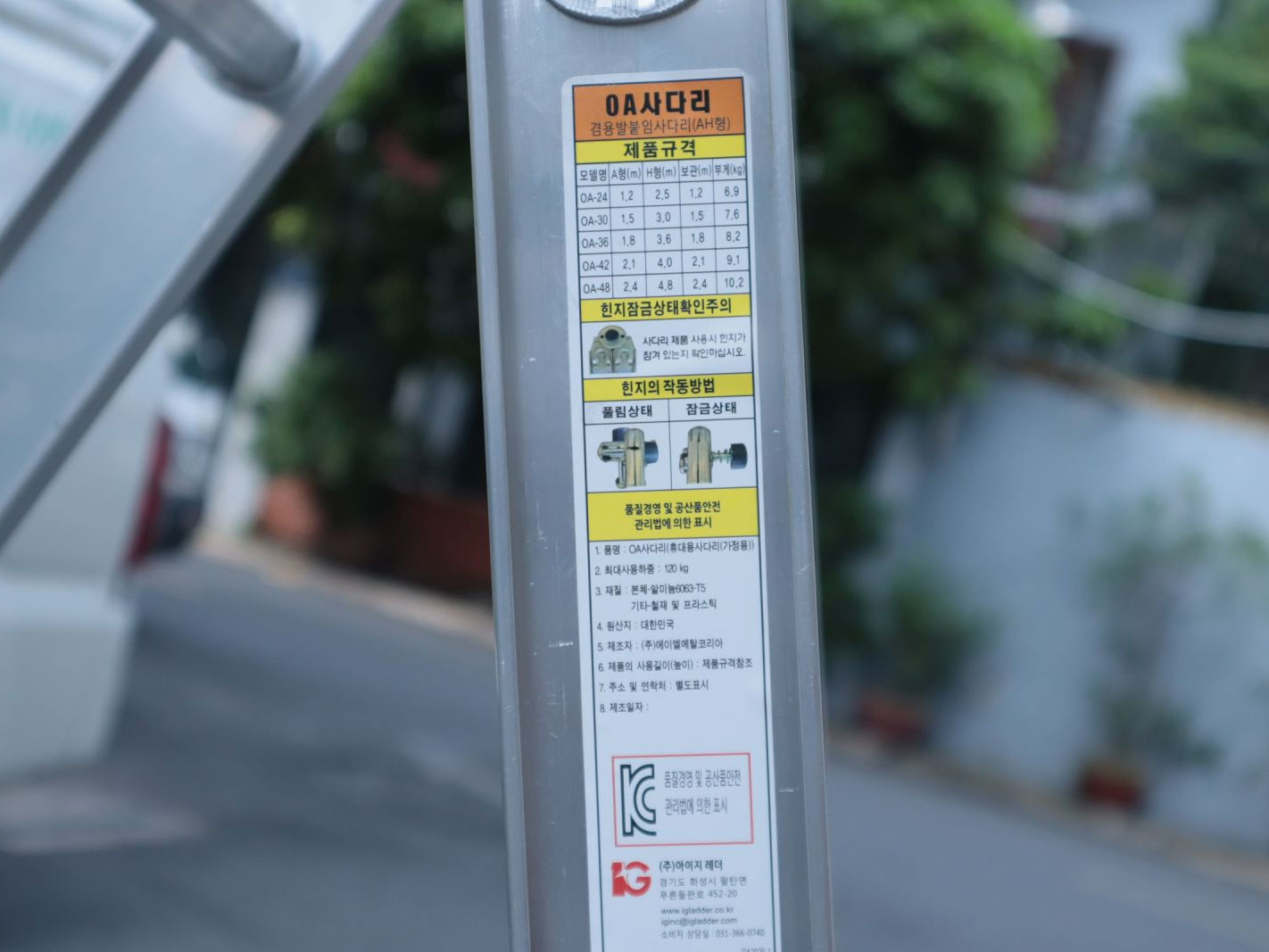 Thang nhôm khóa sập tự động Hàn Quốc IG OA-24