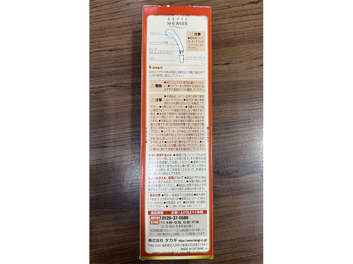 Vòi sen tắm Takagi WS (JSA021AS) - Chưa kèm dây sen