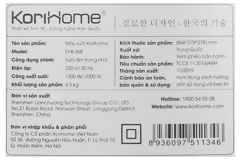 Quạt sưởi gốm Korihome  