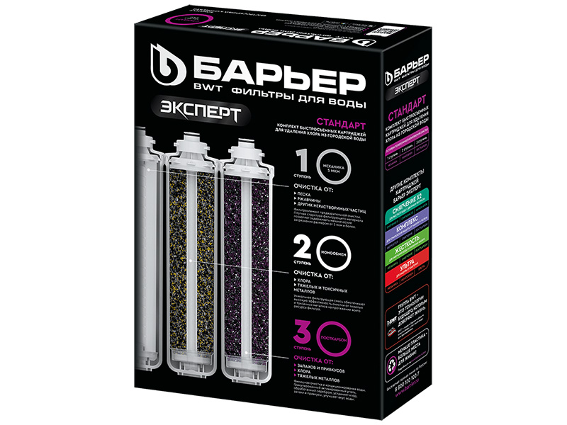 Bộ 3 lõi lọc thay thế hệ thống lọc nước máy Barrier BA-CSE-ST