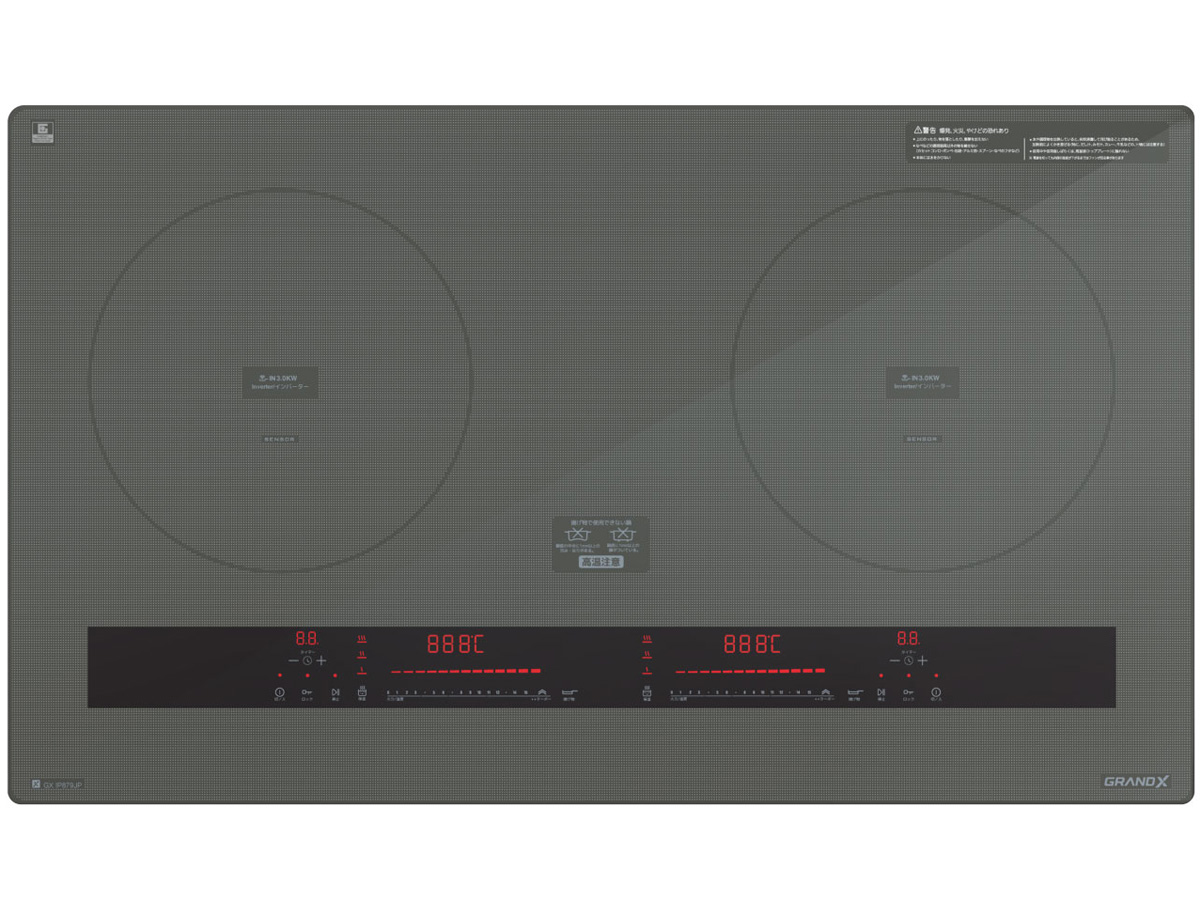 Bếp từ GrandX GX IP879JP
